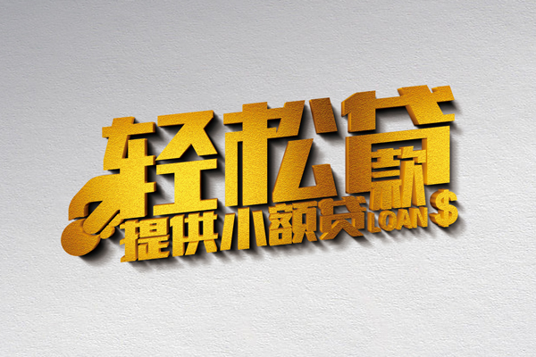 东莞快借靠谱个人借钱-东莞快借个人借贷电话号码-东莞快借小额贷款正规的