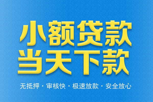 东莞快借身份证贷款电话-东莞快借哪里可以信用贷款-东莞快借民间借贷私人放款