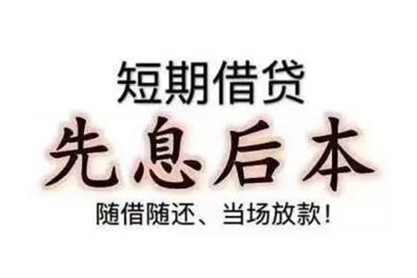 东莞快借资金短借-东莞快借本地私借-东莞快借身份证正规贷款