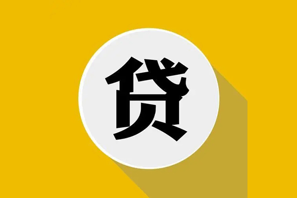东莞快借身份证贷款电话