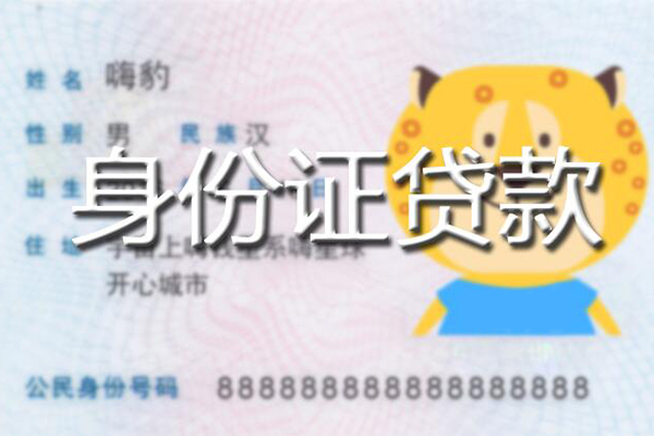 东莞快借个人私借-东莞快借哪里有个人借贷-东莞快借贷款当天放款