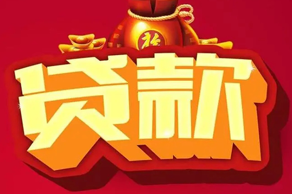 东莞快借急需借钱可以找我