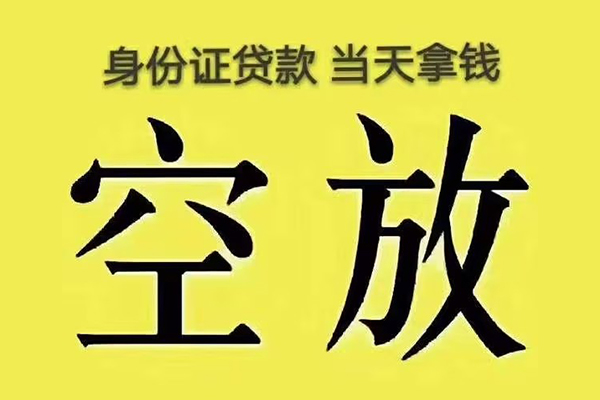 东莞快借大额短借