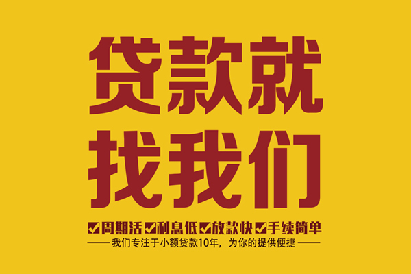 东莞快借民间小额借贷-东莞快借小额贷款空放-东莞快借哪里可以民间借贷