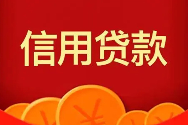 东莞快借私人借贷放款-东莞快借民间小额借贷-东莞快借私人借贷好吗