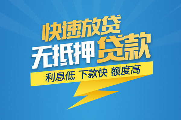 东莞快借私借上门放款-东莞快借身份证贷款在线-东莞快借私借空放短借