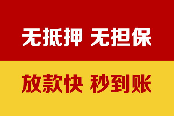 东莞快借小额私人借贷-东莞快借私人空放借钱-东莞快借哪里可以民间借贷