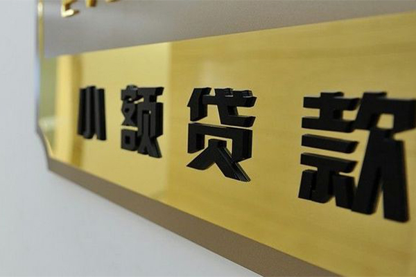 东莞快借大额短借-东莞快借信用贷款网-东莞快借借私借