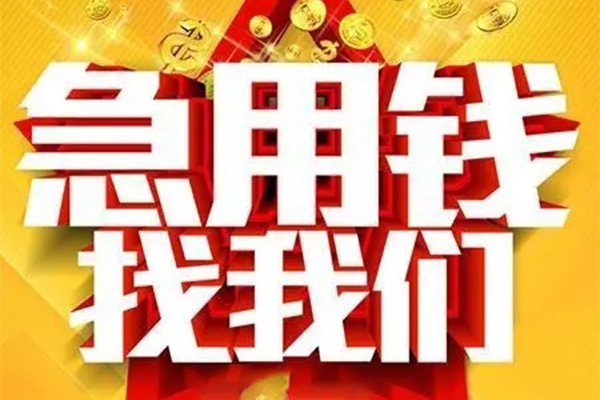东莞快借身份证贷款在线-东莞快借身份证贷款电话-东莞快借身份证借私借