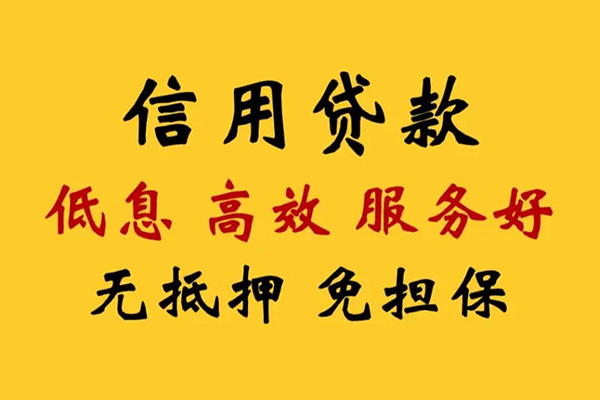 东莞快借社保信用贷款-东莞快借个人工程贷款-东莞快借私借空放直接上门