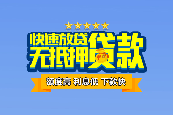 东莞快借民间私人借贷-东莞快借私借-东莞快借私人私借