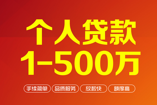 东莞快借私借空放免费上门-东莞快借短借私人-东莞快借小额贷款