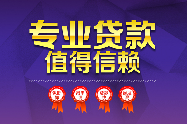 东莞快借哪里有小额贷款-东莞快借私人身份证贷款-东莞快借无抵押个人贷款