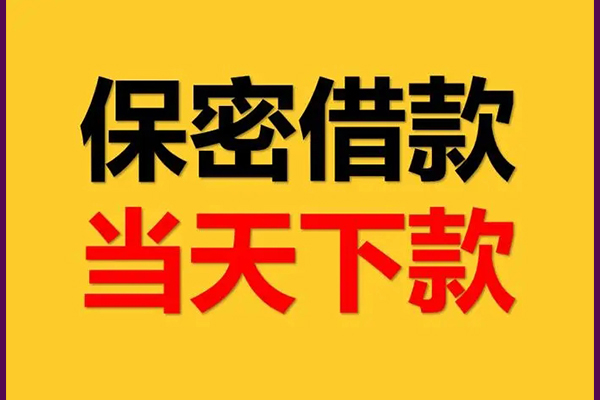东莞快借私人身份证借私借-东莞快借信用贷款哪家好-东莞快借身份证贷款平台
