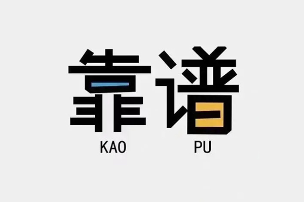 东莞快借信用贷款哪家好-东莞快借有没有私人放款的-东莞快借社保信用贷款