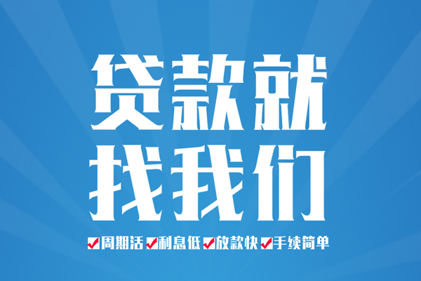 东莞快借身份证借私借-东莞快借私借空放先息后本-东莞快借小额私人借贷