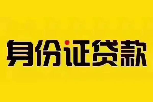 东莞快借民间小额借贷-东莞快借小额贷款公司-东莞快借小额空放
