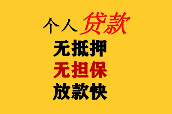 东莞快借私人空放联系方式-东莞快借民间大额借贷-东莞快借私借空放短借