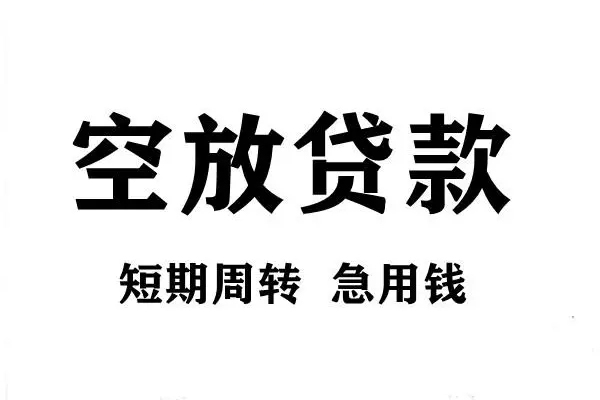 东莞快借私人借钱当天拿钱-东莞快借个人贷款-东莞快借短借私人